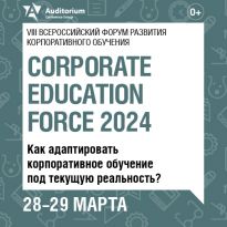 Corporate Education Force 2025