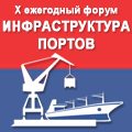Инфраструктура портов: строительство, модернизация, эксплуатация 2025