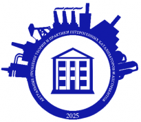 Актуальные проблемы теории и практики гетерогенных катализаторов и адсорбентов 2025