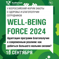 Well-Being Force 2025