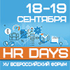 HR Days Осень 2025
