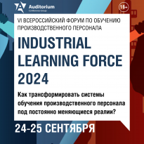 Industrial Learning Force 2025