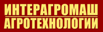 Интерагромаш&Агротехнологии 2025