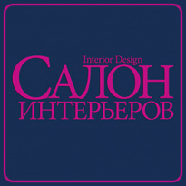 Салон интерьеров 2020