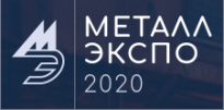 Металл-Экспо 2020