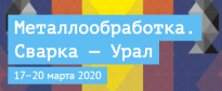 Металлообработка. Сварка 2020
