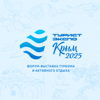 ТуристЭкспо. Крым 2025