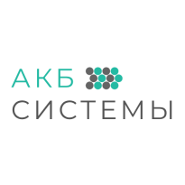 АКБ Системы