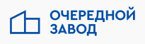 Очередной завод