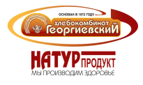 Георгиевский хлебокомбинат