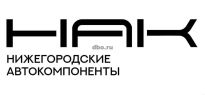 Нижегородсике автокомпоненты