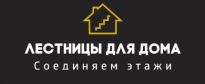 Лестницы для дома