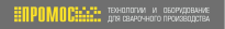 ПРОМОС
