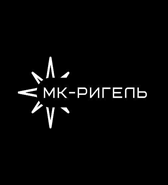 МК-Ригель