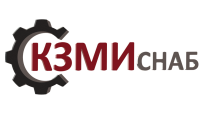 КЗМИ Снаб