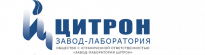 Завод-лаборатория Цитрон