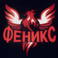 Феникс