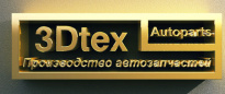3Dtex