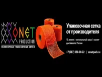 Сонет Продакшн