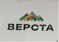 Верста