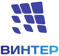 Винтер