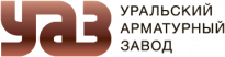 Уральский арматурный завод (УАЗ)