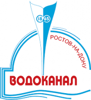 Водоканал Ростова-на-Дону (Ростовводоканал)