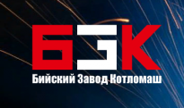 Бийский Завод Котломаш