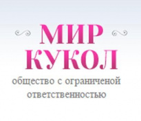 Мир кукол