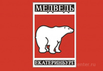Медведь Екатеринбург