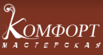 Комфорт
