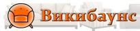 Викибаунс