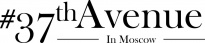37thAvenue
