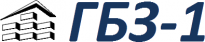 ГБЗ-1