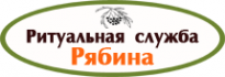 Ритуальная служба Рябина