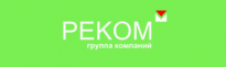 Реком