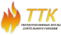 Твердотопливные котлы длительного горения