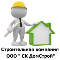 ДомСтрой