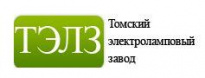 Томский электроламповый завод