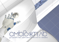 Офисная линия