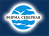 Фирма Северная