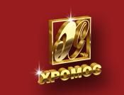 Хромос