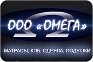 Омега