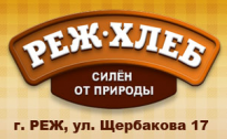 Режевской хлебокомбинат