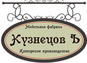 КузнецовЪ