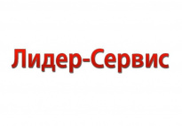 Лидер-Сервис