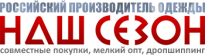 Наш Сезон