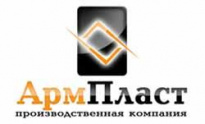 АрмПласт