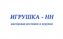 Игрушка-НН