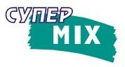 Супермикс